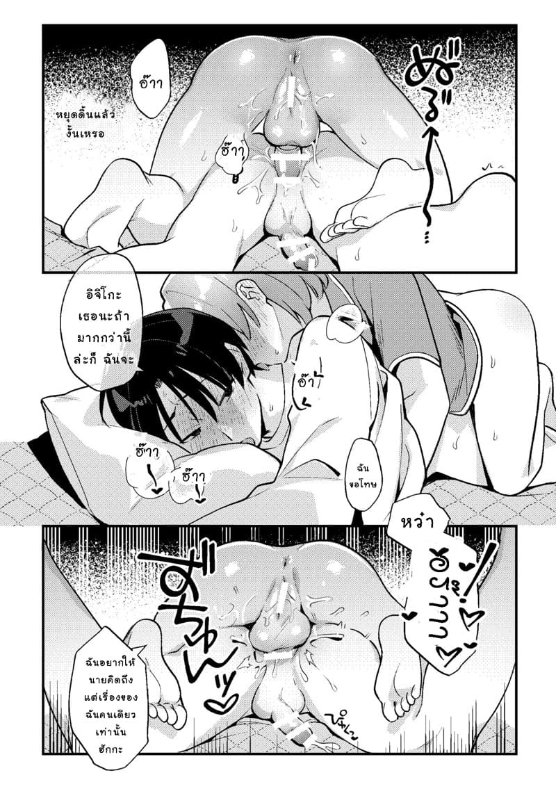 เมื่อแฟนสาวขี้หึงของผมเอาแต่ใจตัวเองสุดๆ